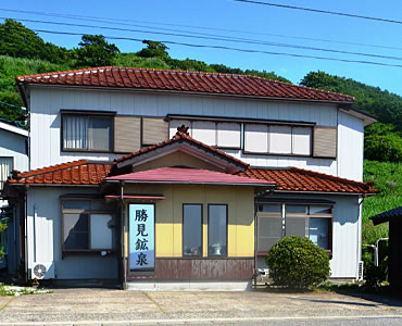 勝見鉱泉