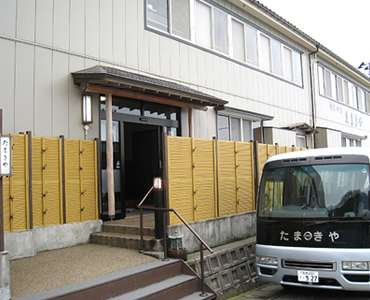割烹御宿 たまきや