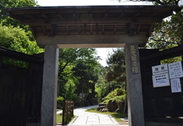 Ryokan Memorial Hall