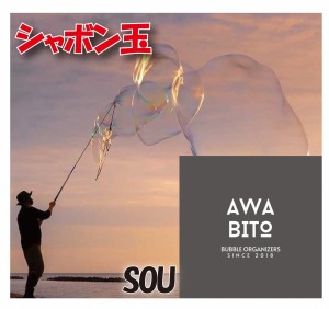 AWABITO