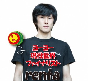 ヨーヨー renta