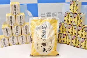 出雲崎の輝き